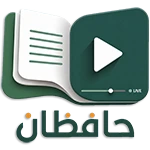 حافظان